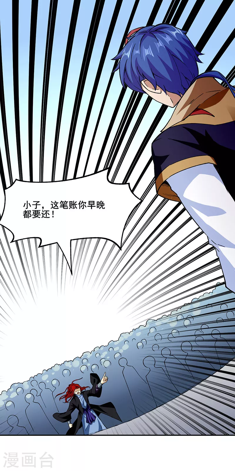 第279话 自作多情 第5页