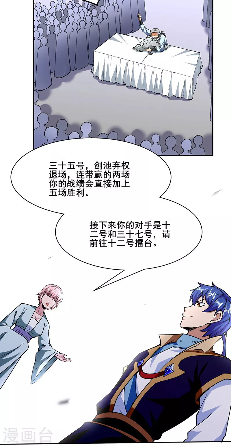 第279话 自作多情 第8页