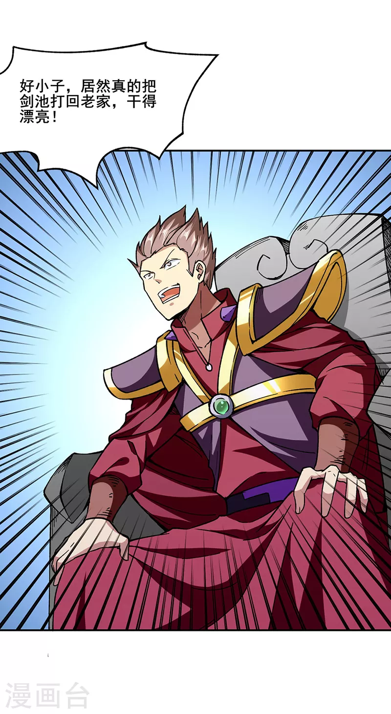 第279话 自作多情 第9页