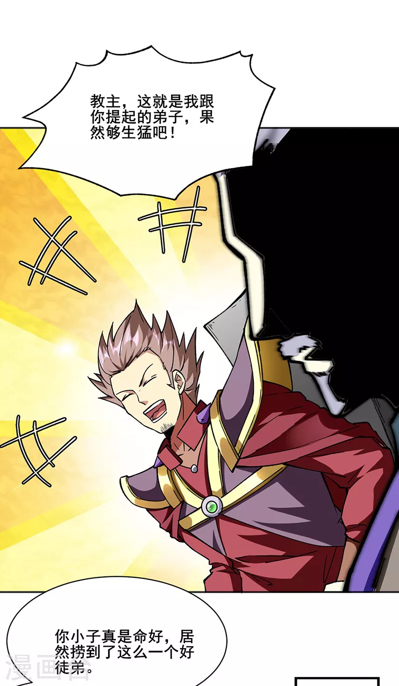 第279话 自作多情 第10页