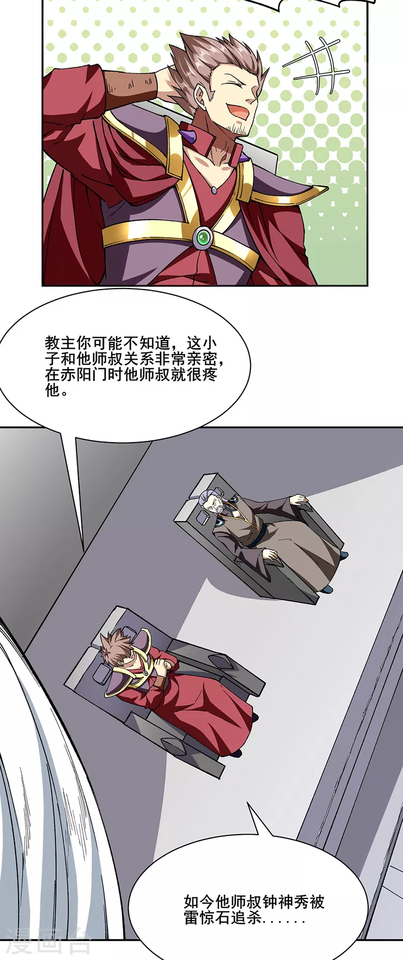 第279话 自作多情 第14页