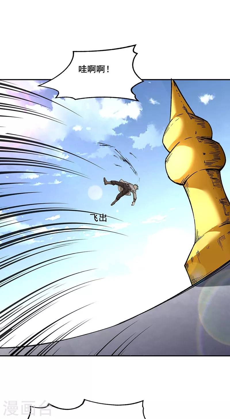 第279话 自作多情 第16页