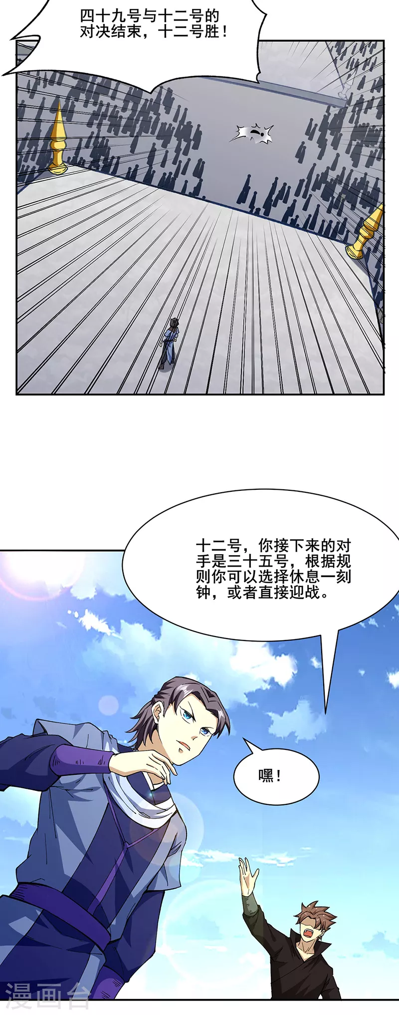 第279话 自作多情 第17页