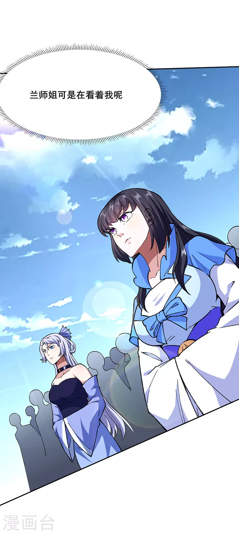 第279话 自作多情 第18页