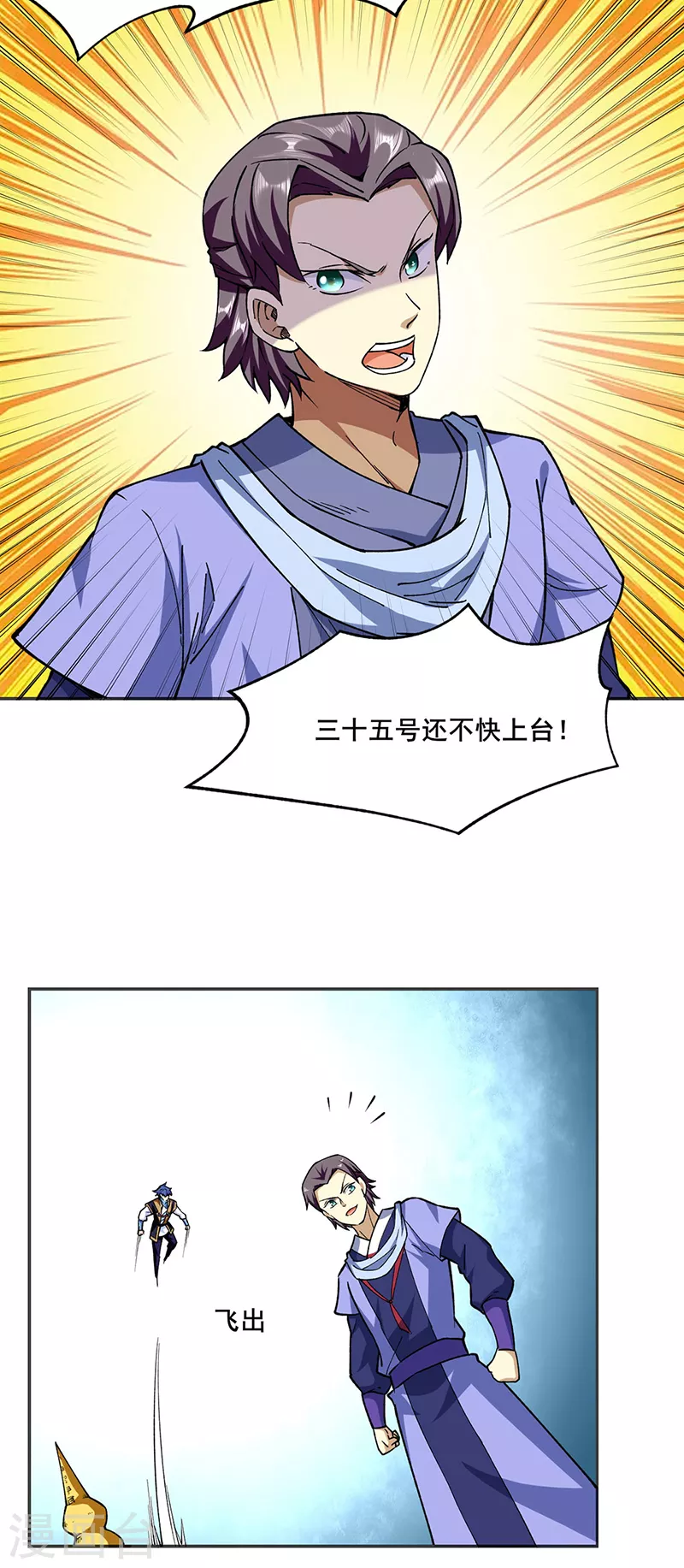 第279话 自作多情 第20页