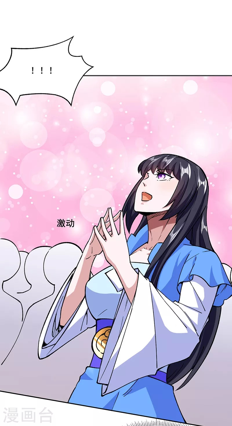 第279话 自作多情 第21页
