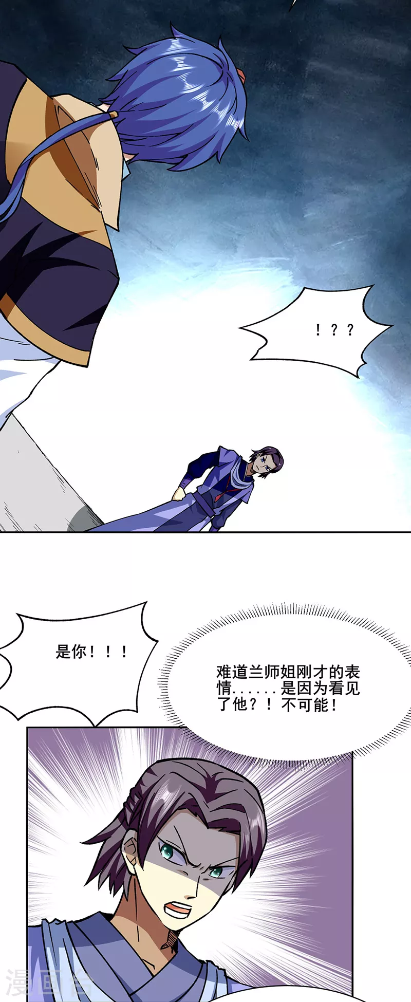 第279话 自作多情 第23页