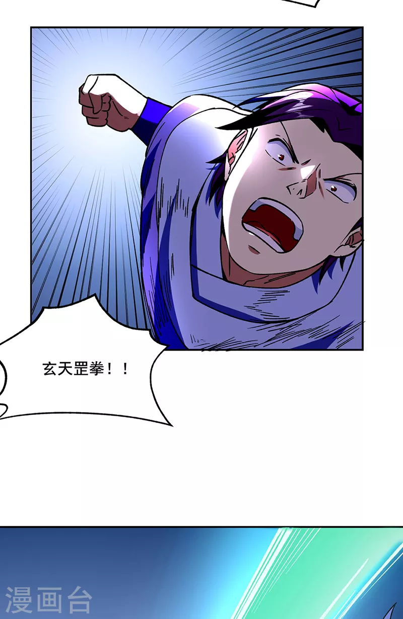 第279话 自作多情 第26页