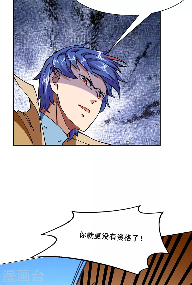 第279话 自作多情 第28页
