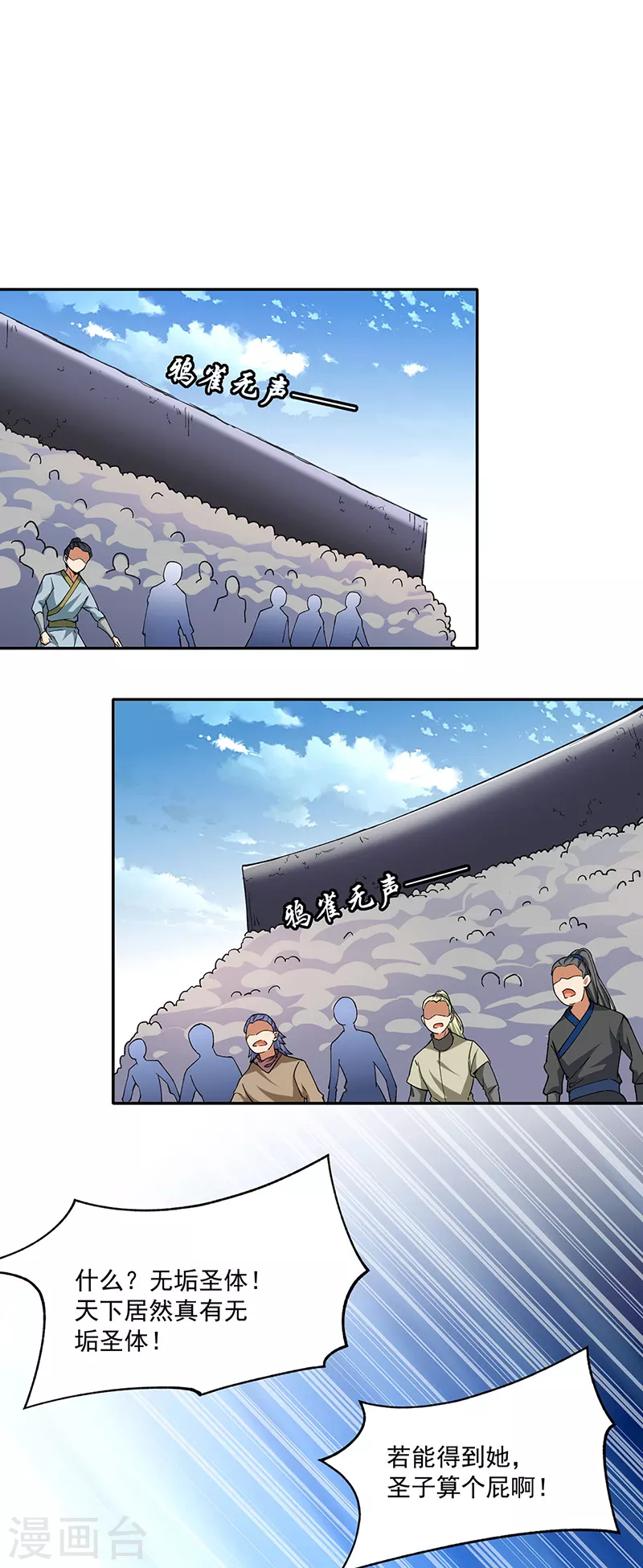 第282话 坏了规矩 第2页