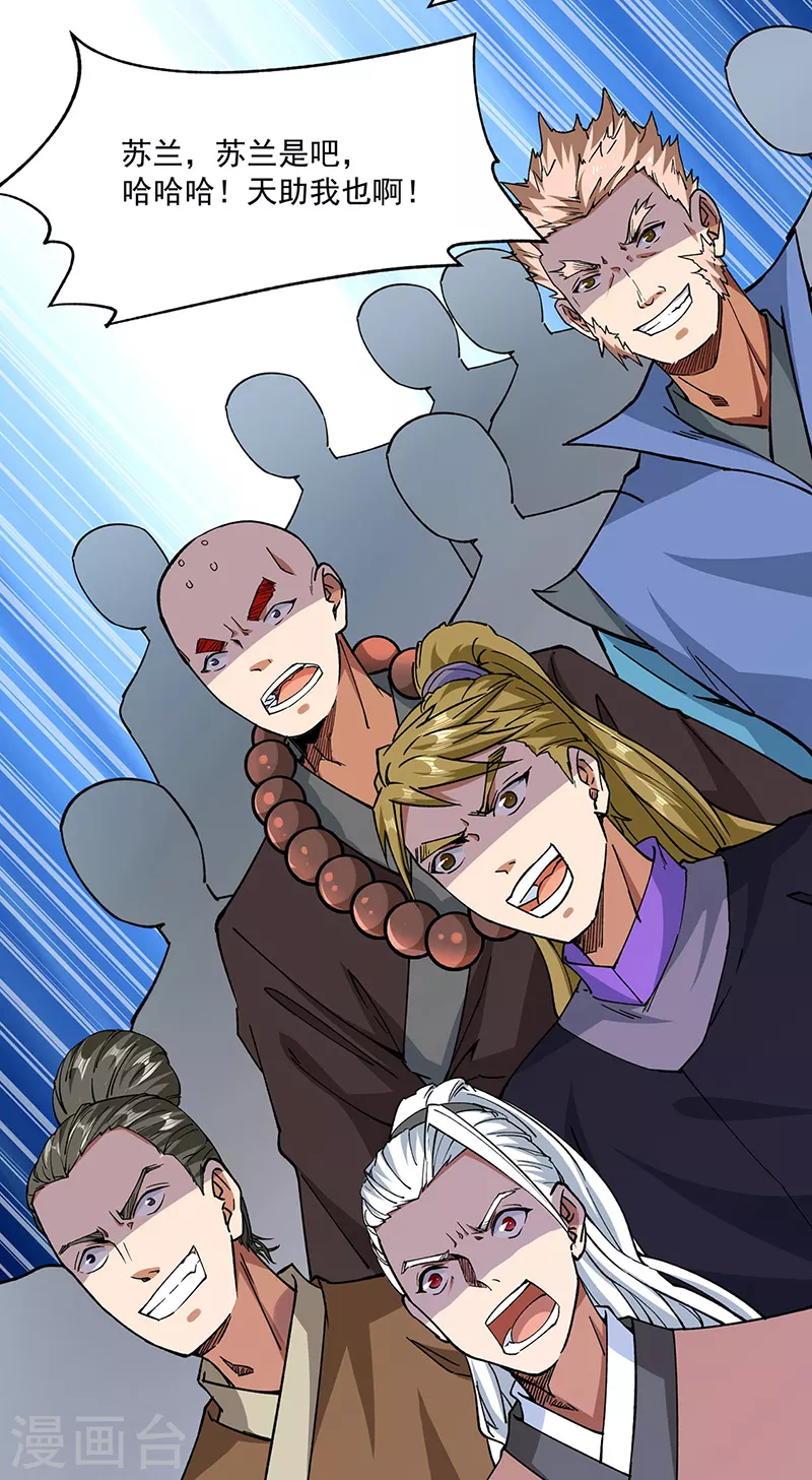 第282话 坏了规矩 第3页