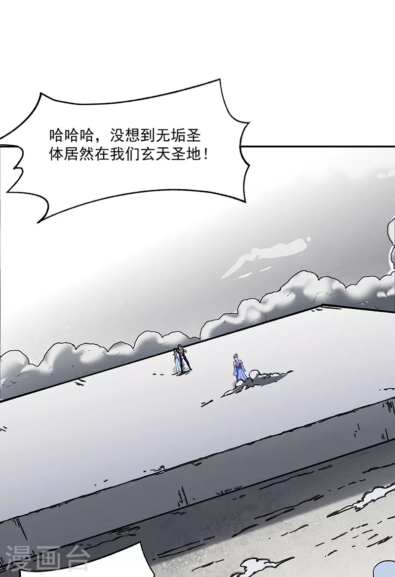 第282话 坏了规矩 第6页