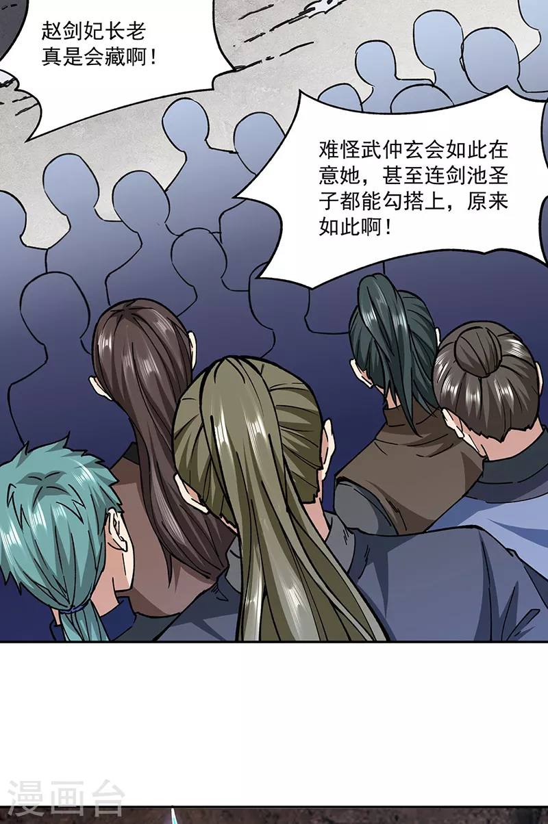第282话 坏了规矩 第7页