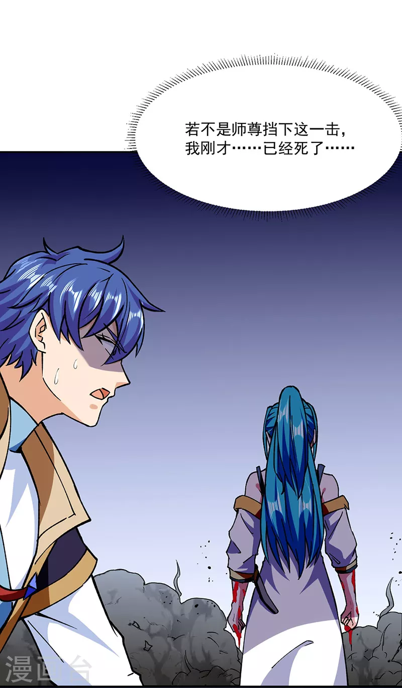 第282话 坏了规矩 第23页