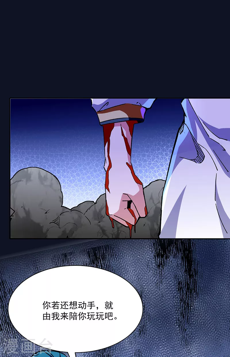 第282话 坏了规矩 第24页