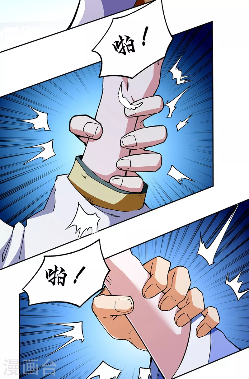 第282话 坏了规矩 第29页