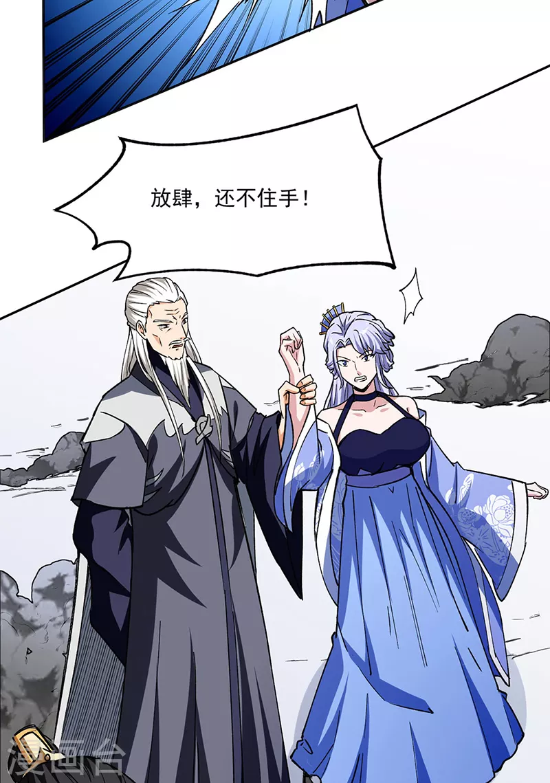 第282话 坏了规矩 第30页