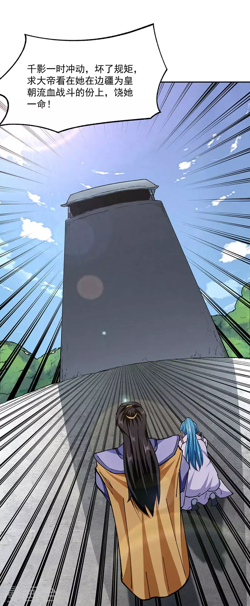 第282话 坏了规矩 第33页