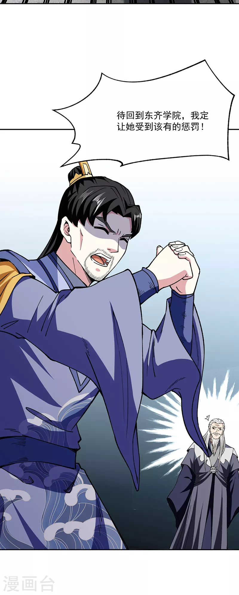 第282话 坏了规矩 第34页