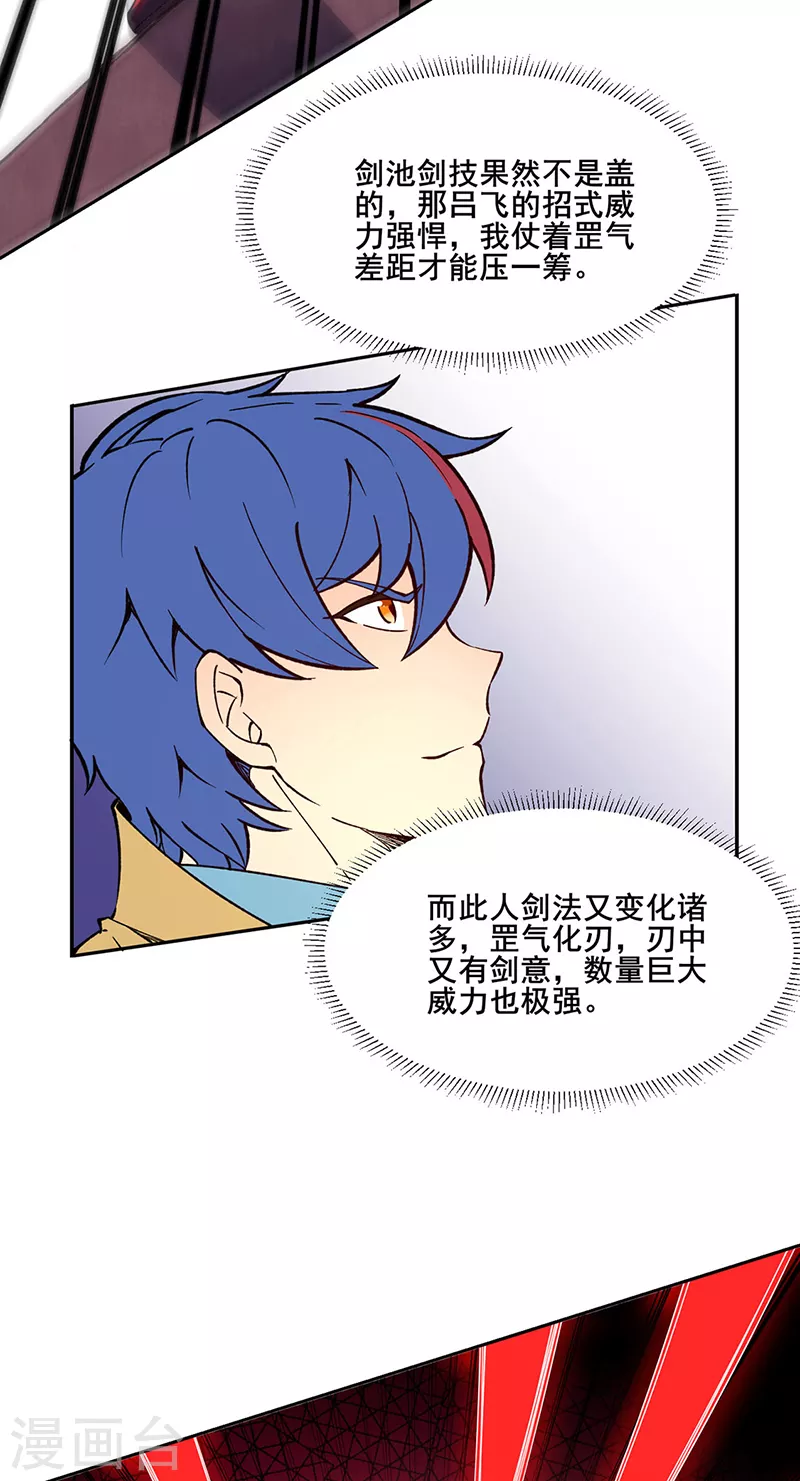 第278话 认输还是送死 第2页