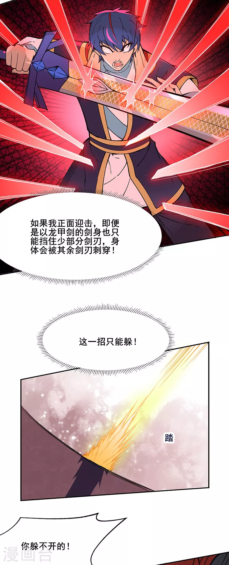 第278话 认输还是送死 第3页