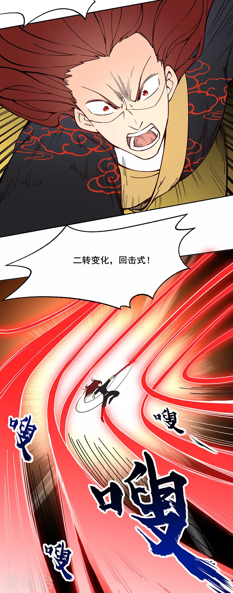 第278话 认输还是送死 第4页