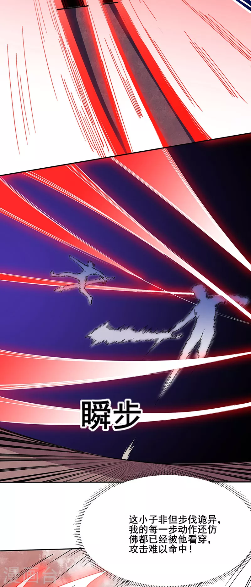 第278话 认输还是送死 第5页
