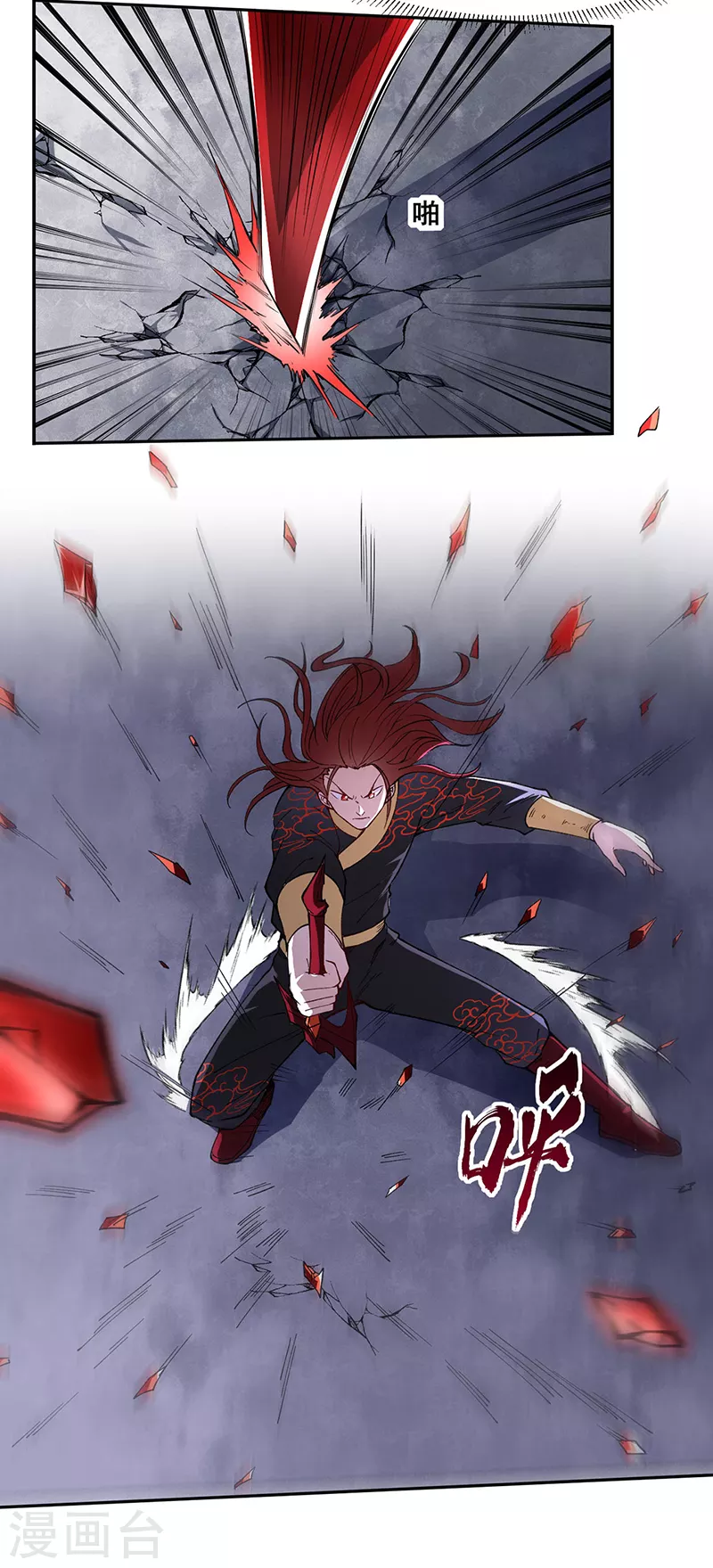 第278话 认输还是送死 第8页