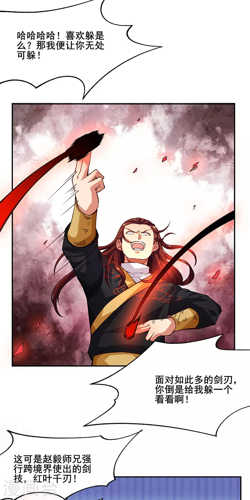 第278话 认输还是送死 第14页