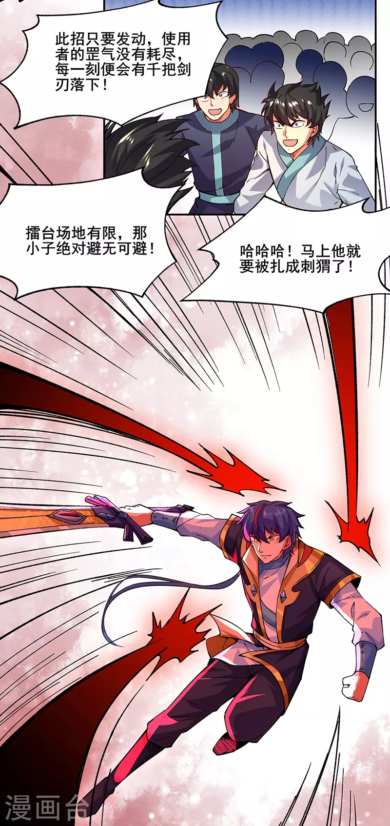 第278话 认输还是送死 第15页
