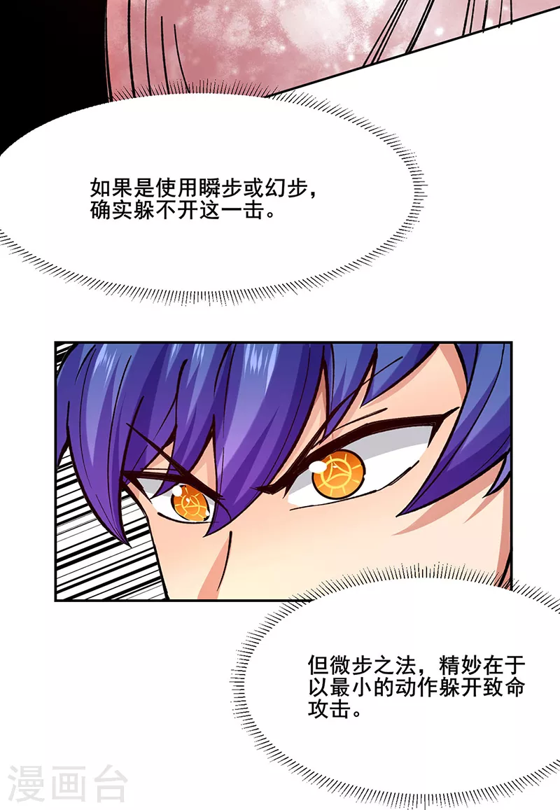 第278话 认输还是送死 第16页