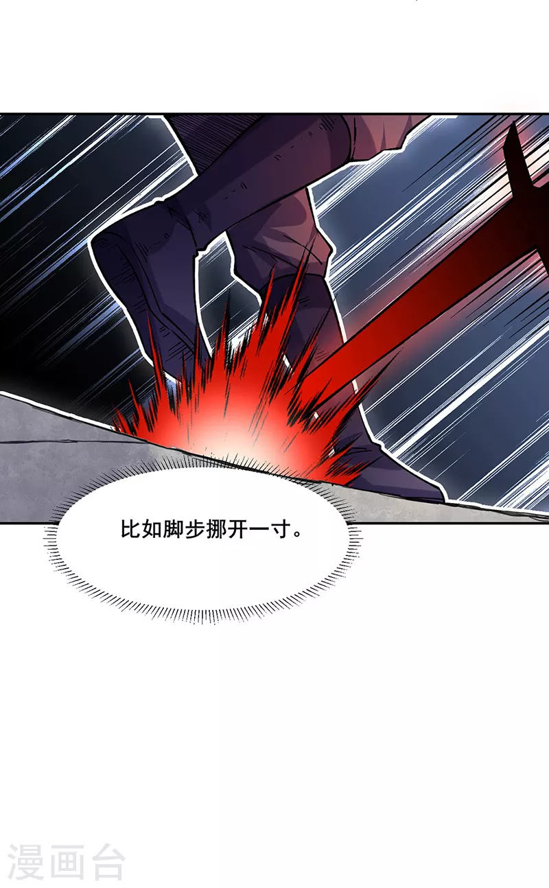 第278话 认输还是送死 第17页