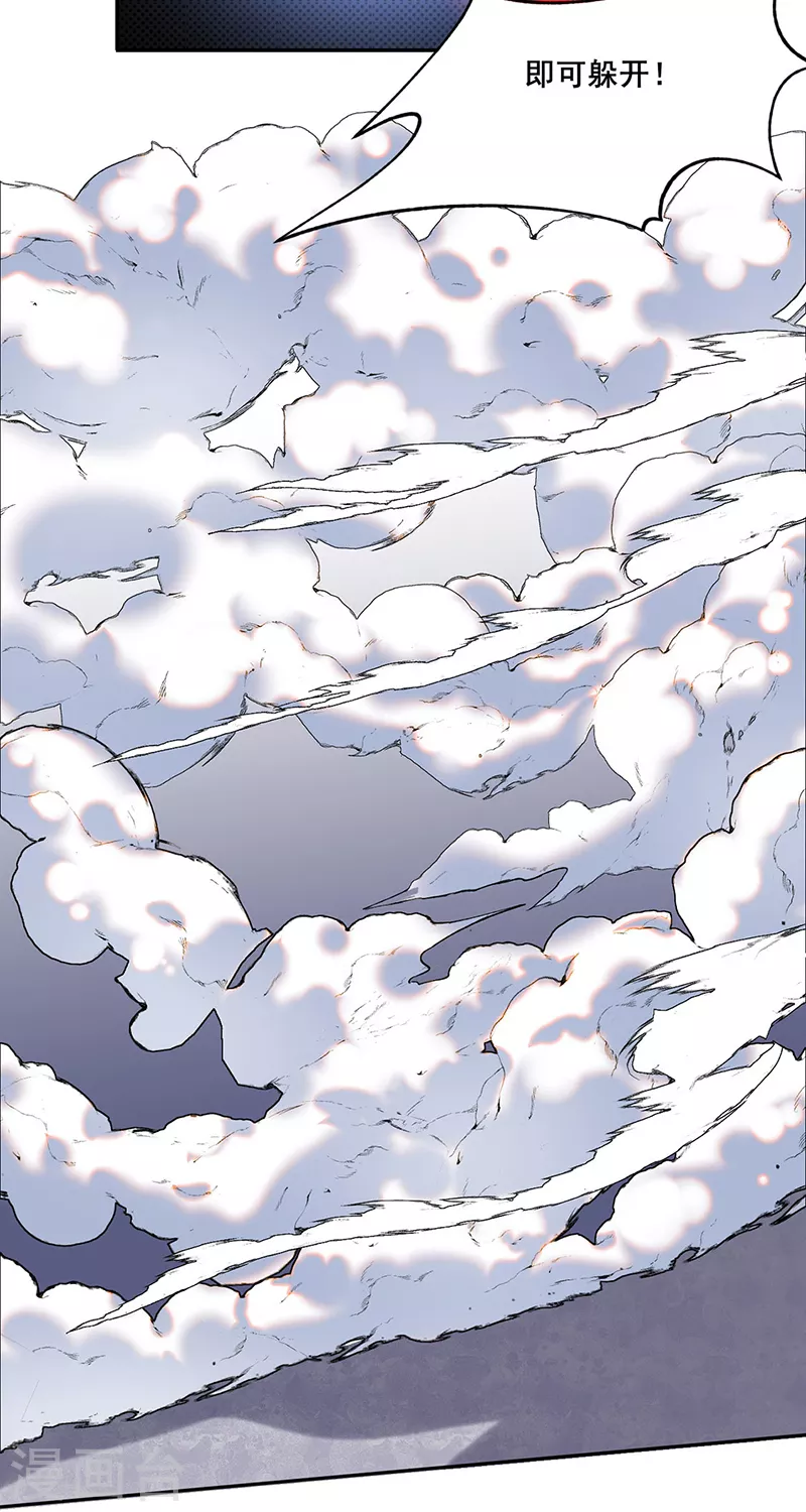第278话 认输还是送死 第19页