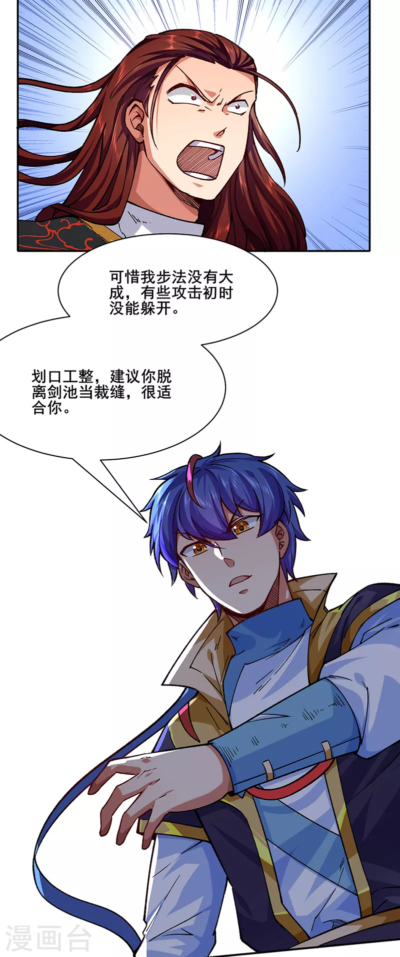 第278话 认输还是送死 第22页