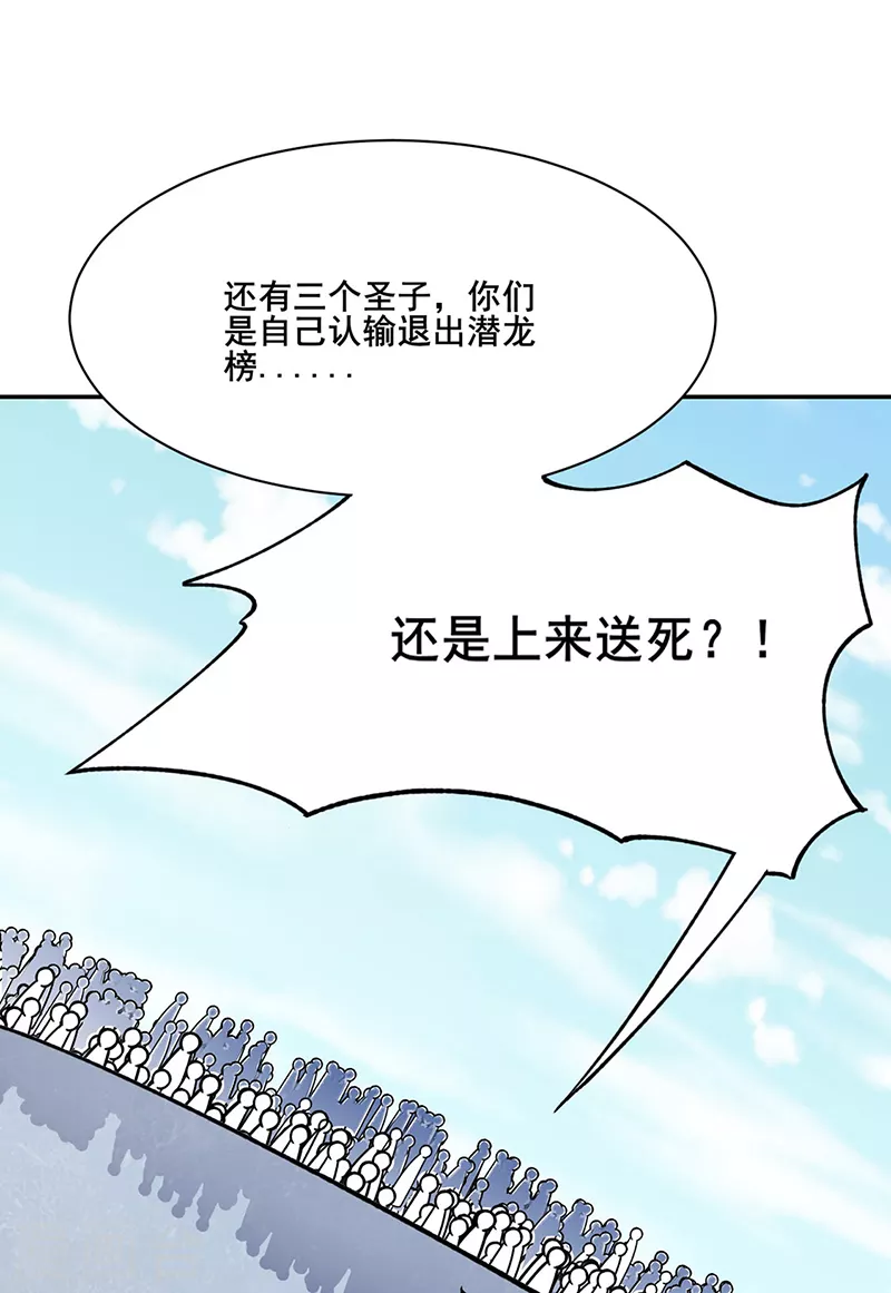 第278话 认输还是送死 第27页