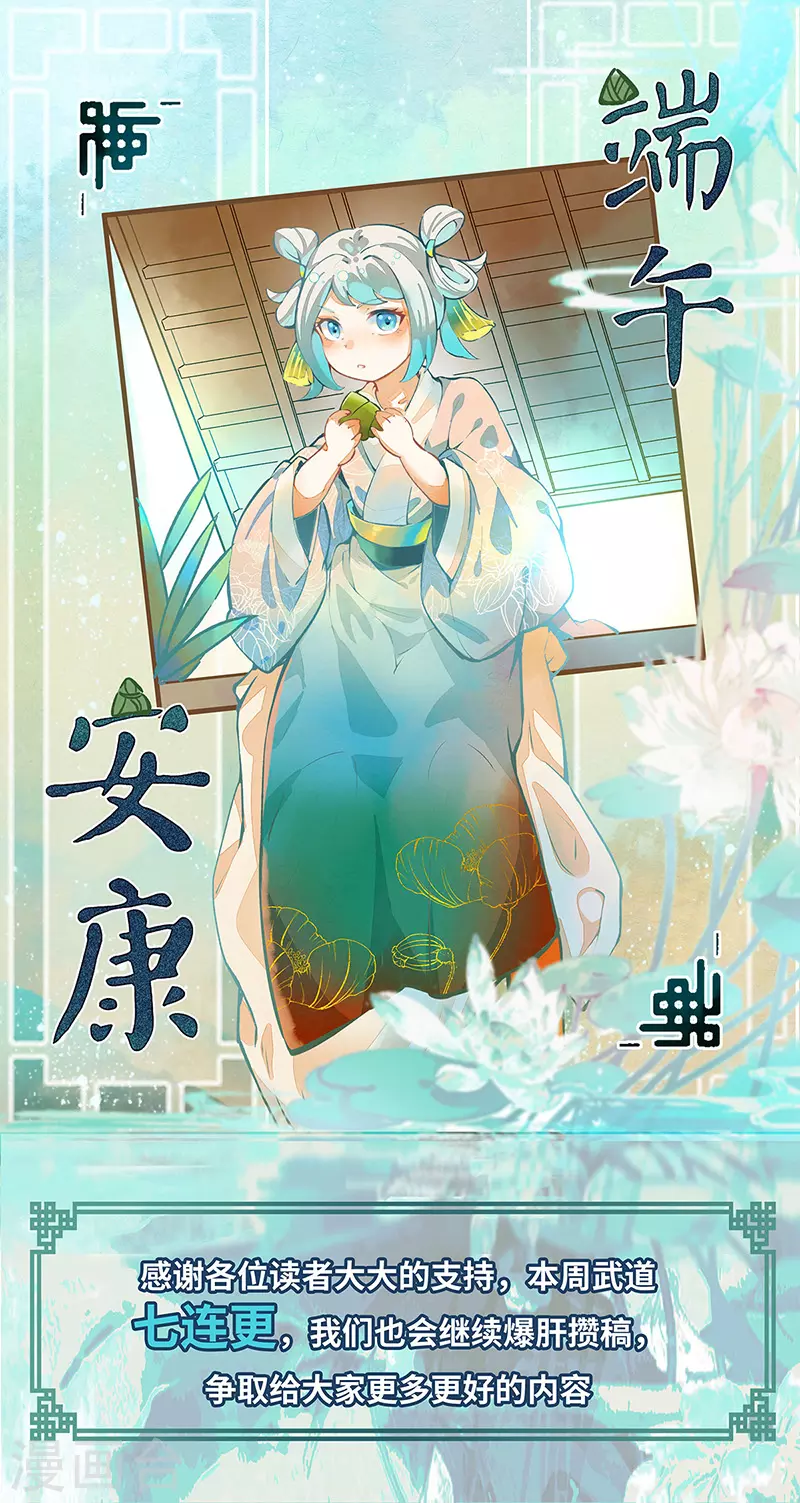 第278话 认输还是送死 第29页