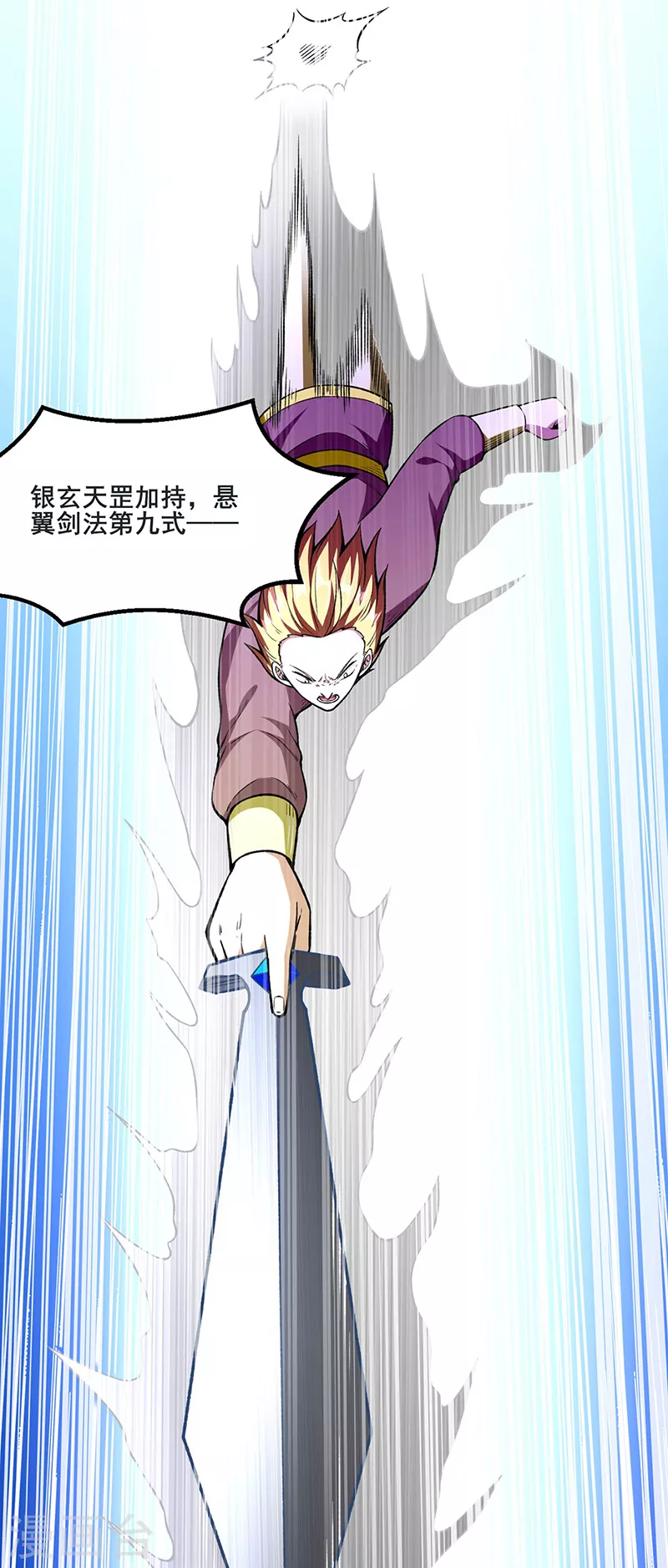 第277话 战圣子 第13页