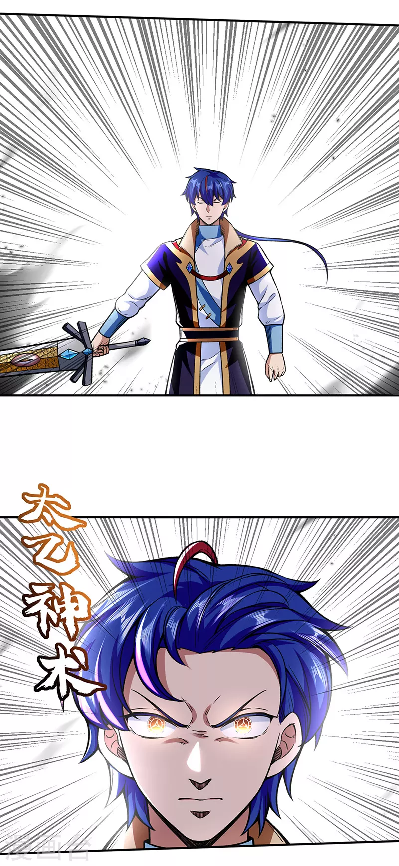 第277话 战圣子 第16页