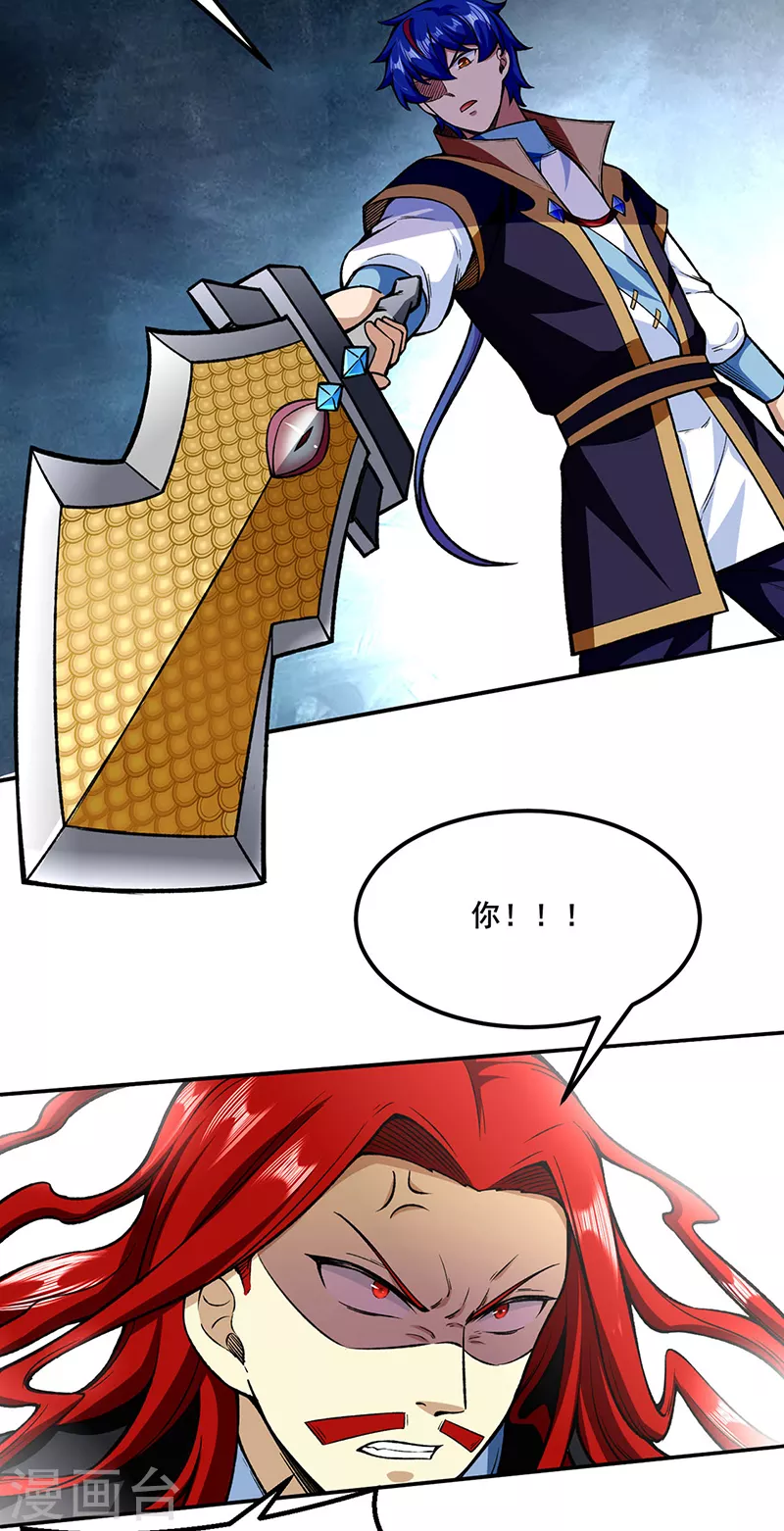第277话 战圣子 第25页