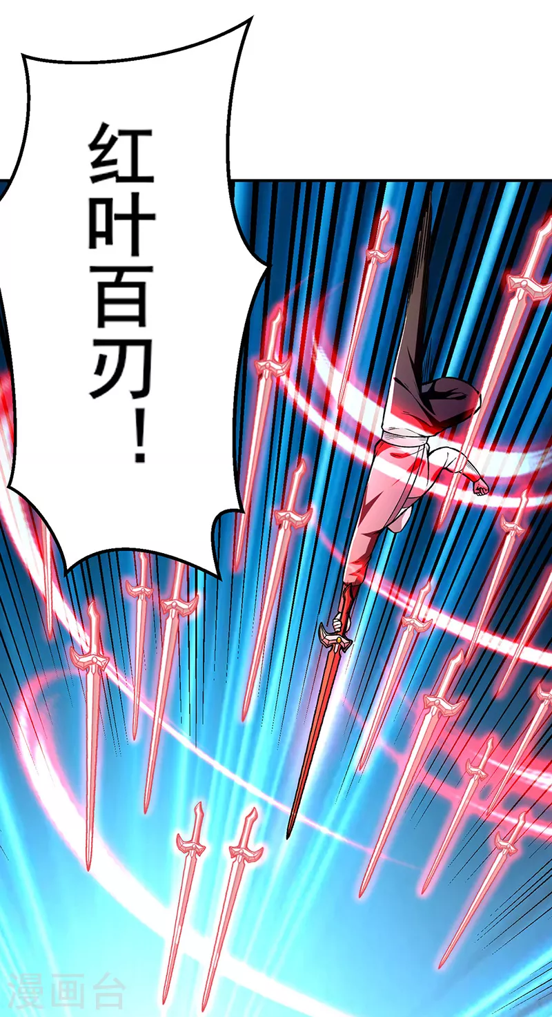 第277话 战圣子 第29页