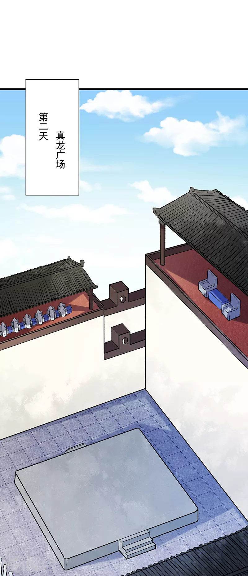 第274话 各方势力 第1页