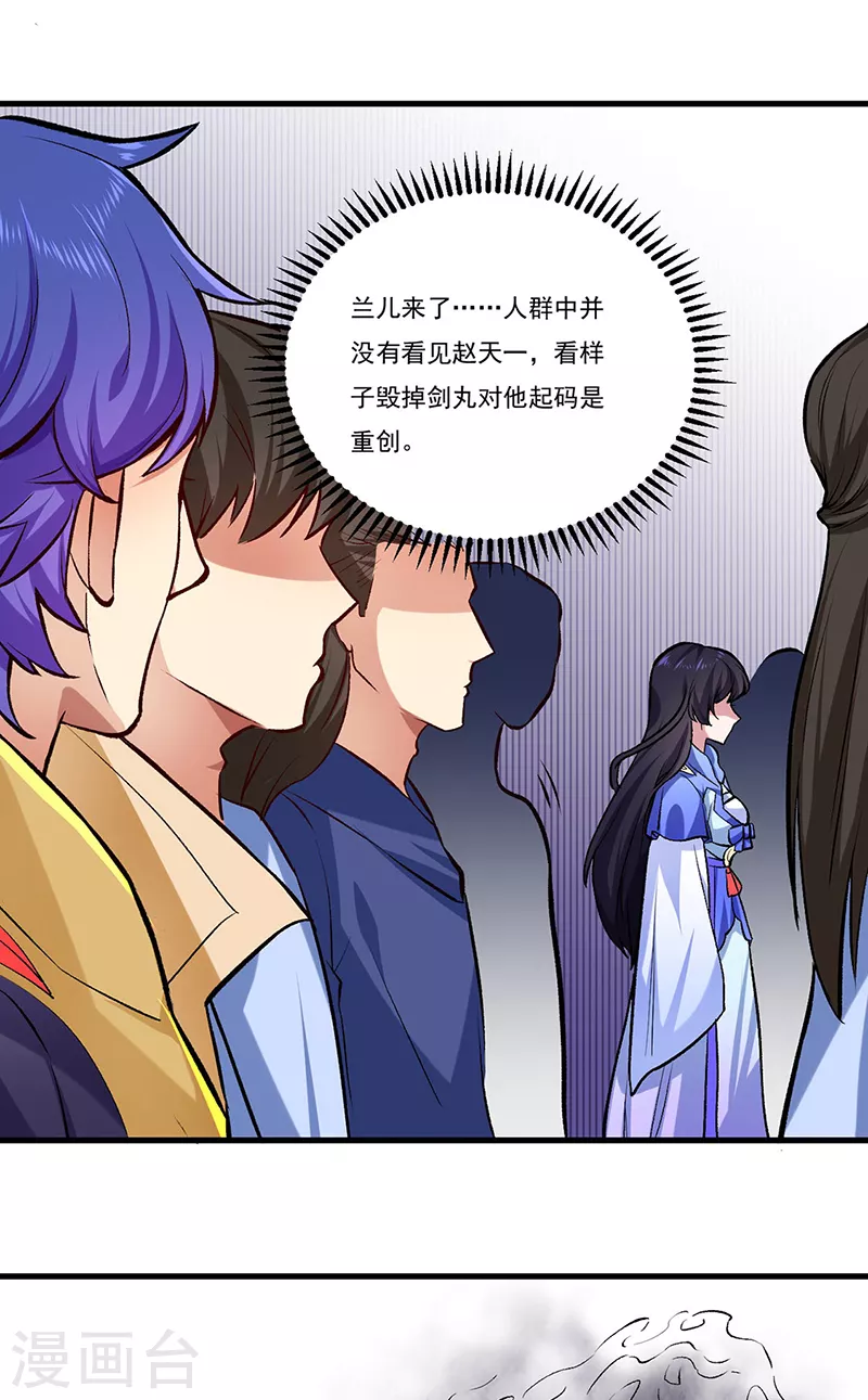 第274话 各方势力 第4页