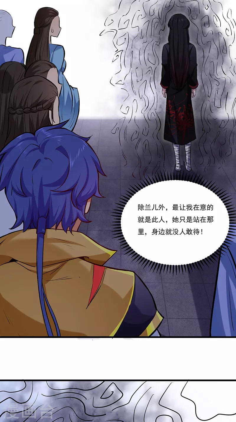 第274话 各方势力 第5页