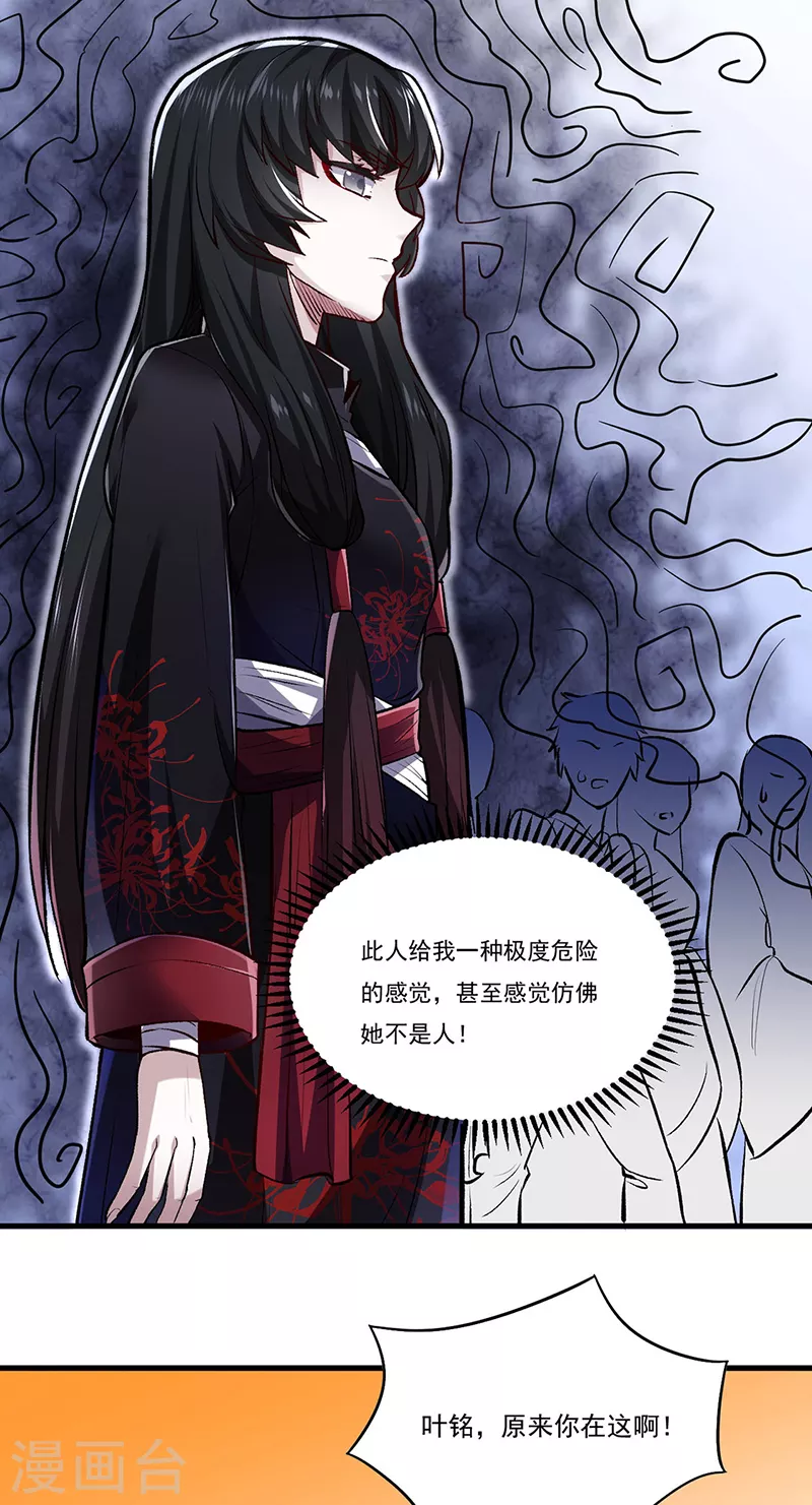 第274话 各方势力 第6页