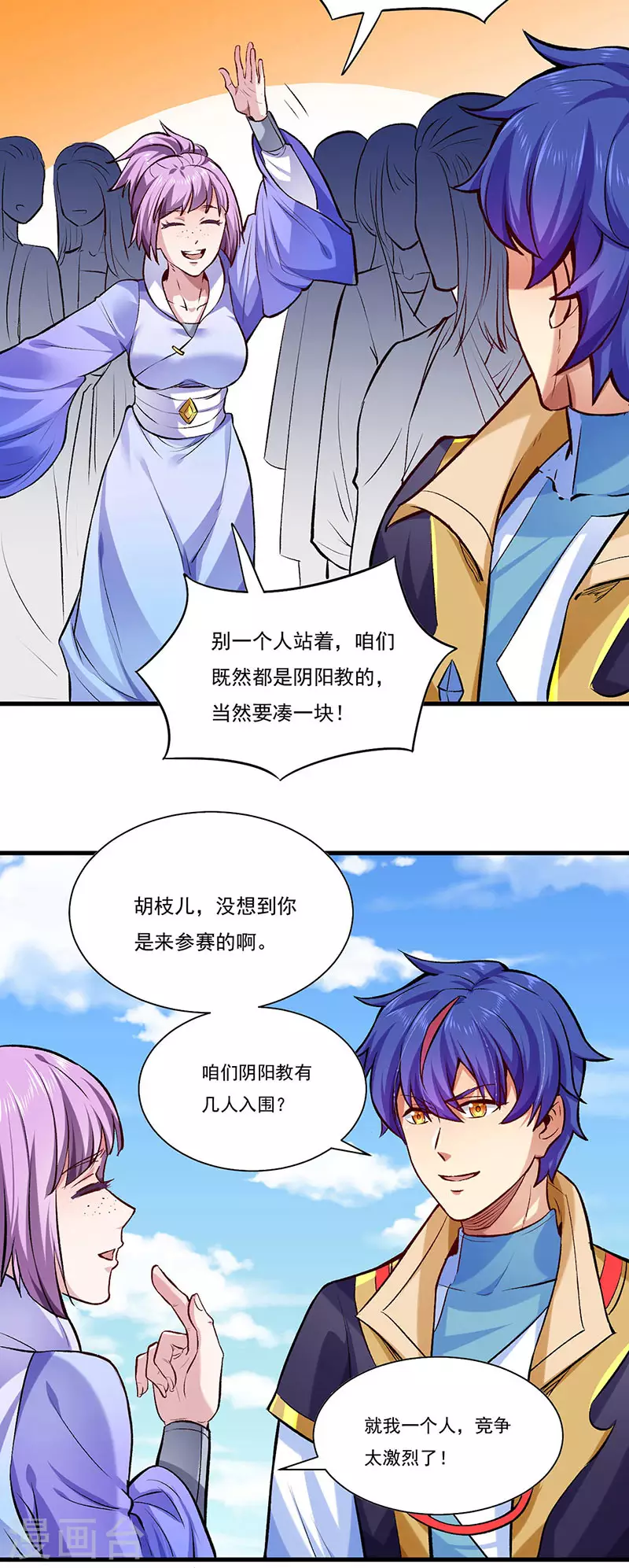 第274话 各方势力 第7页