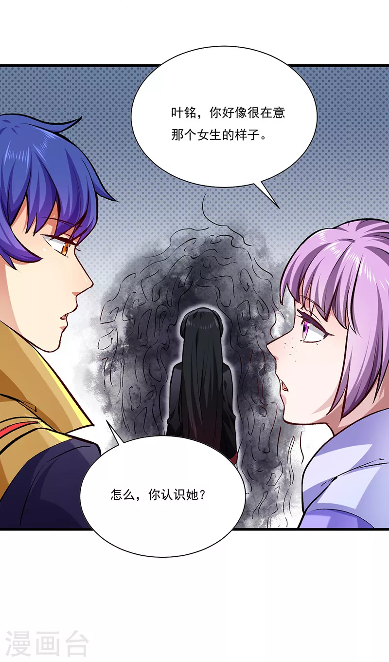 第274话 各方势力 第8页