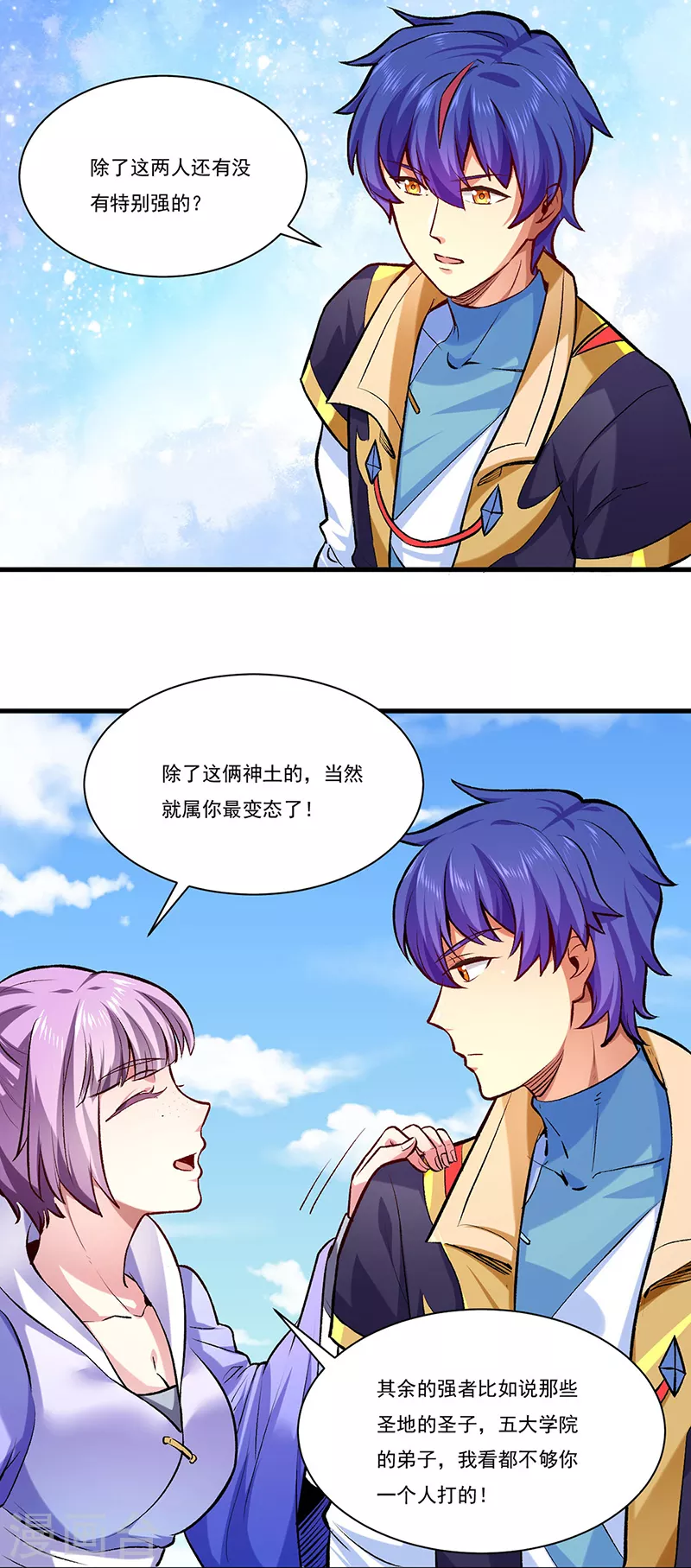 第274话 各方势力 第13页