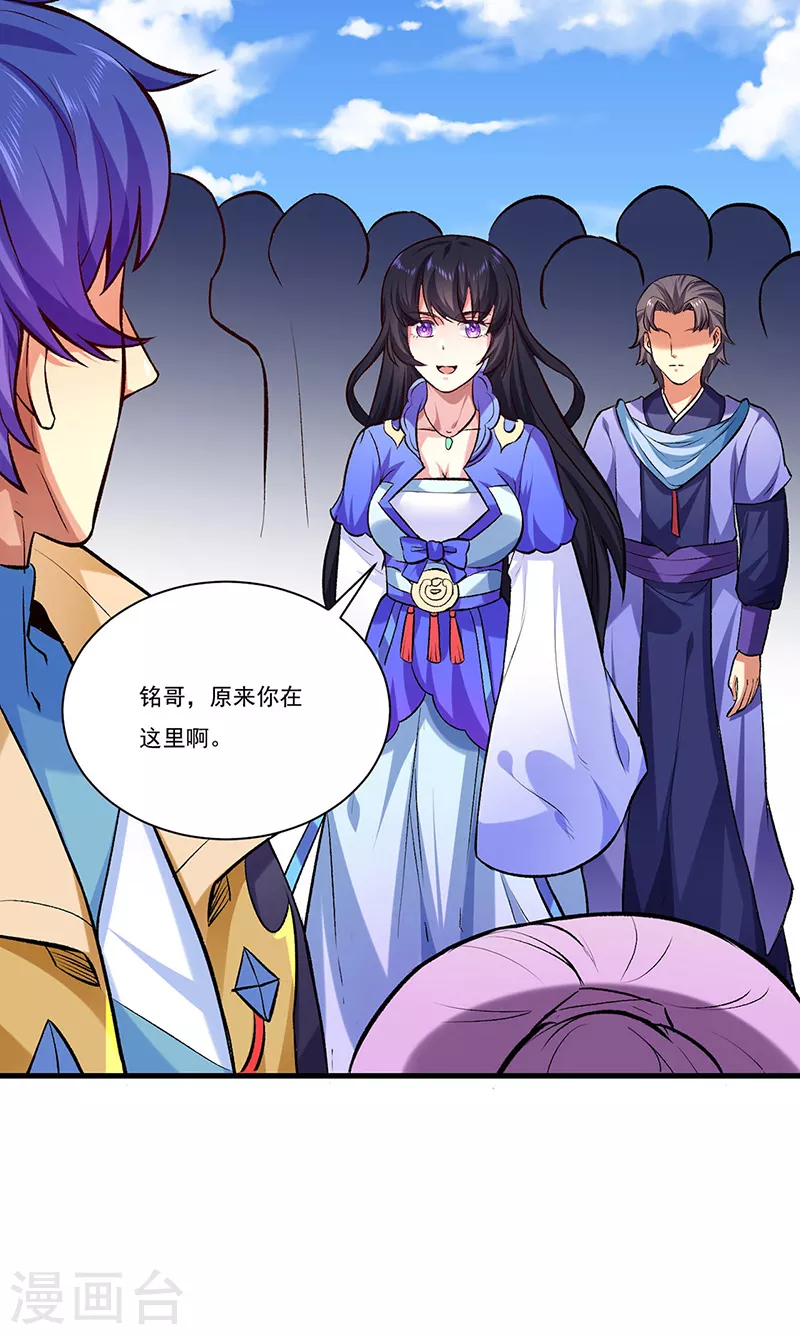 第274话 各方势力 第15页