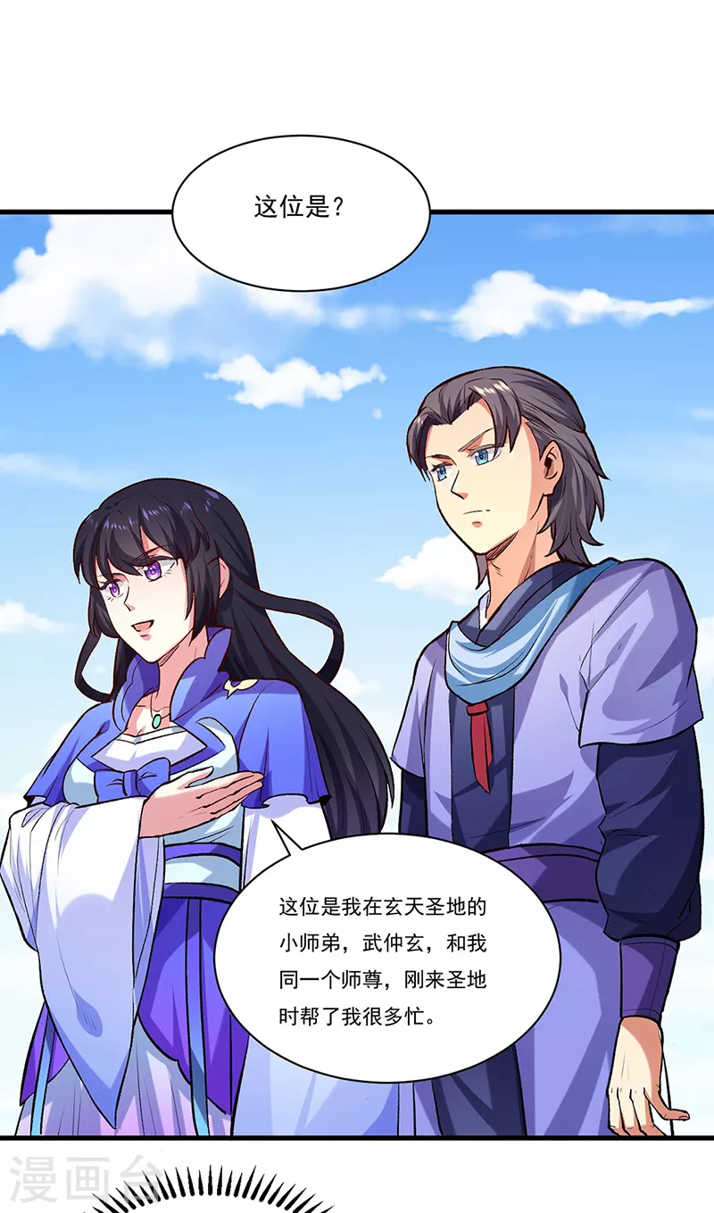 第274话 各方势力 第16页