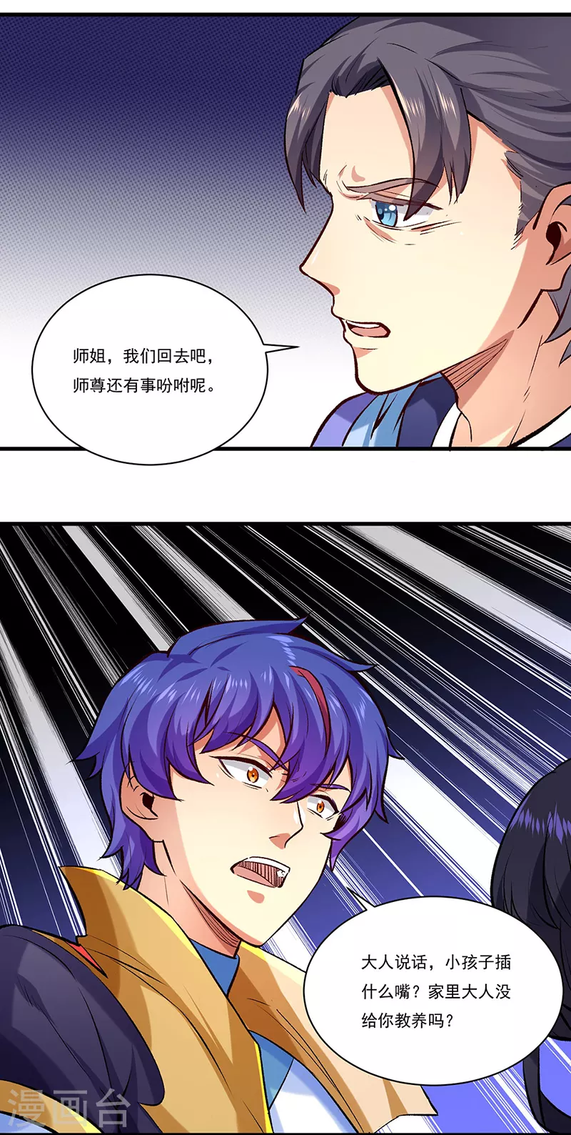 第274话 各方势力 第19页